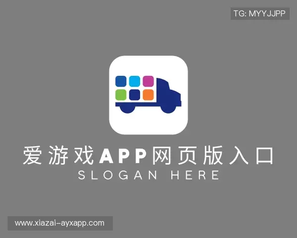 了解爱游戏网页版